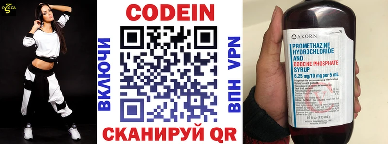 Codein Purple Drank закладка Биробиджан