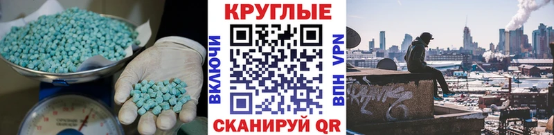 что такое   Биробиджан  Экстази MDMA 
