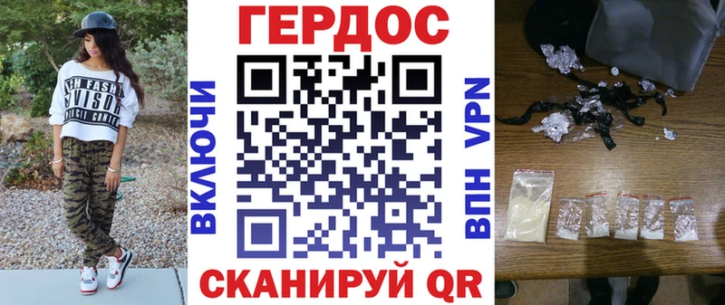 что такое   Биробиджан  ГЕРОИН хмурый 