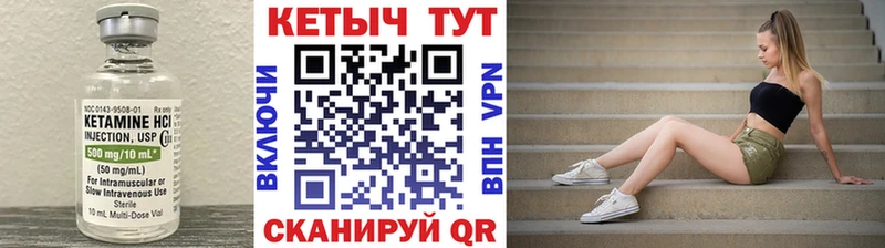 Кетамин ketamine  купить   Биробиджан 