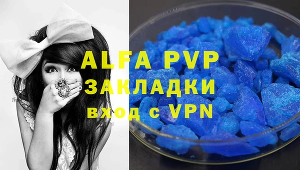 Альфа ПВП Аркадак