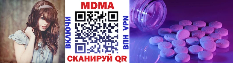 МДМА crystal  цены   Биробиджан 