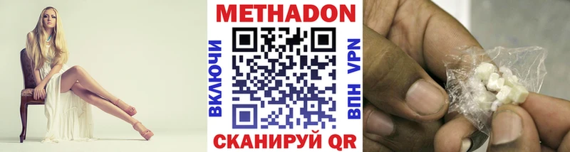 гидра   Биробиджан  это как зайти  Метадон мёд 