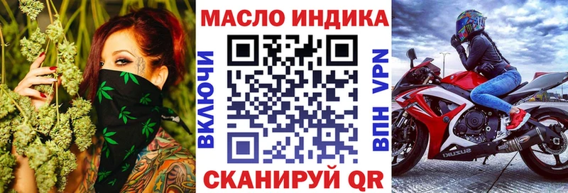 ТГК THC oil  Биробиджан 